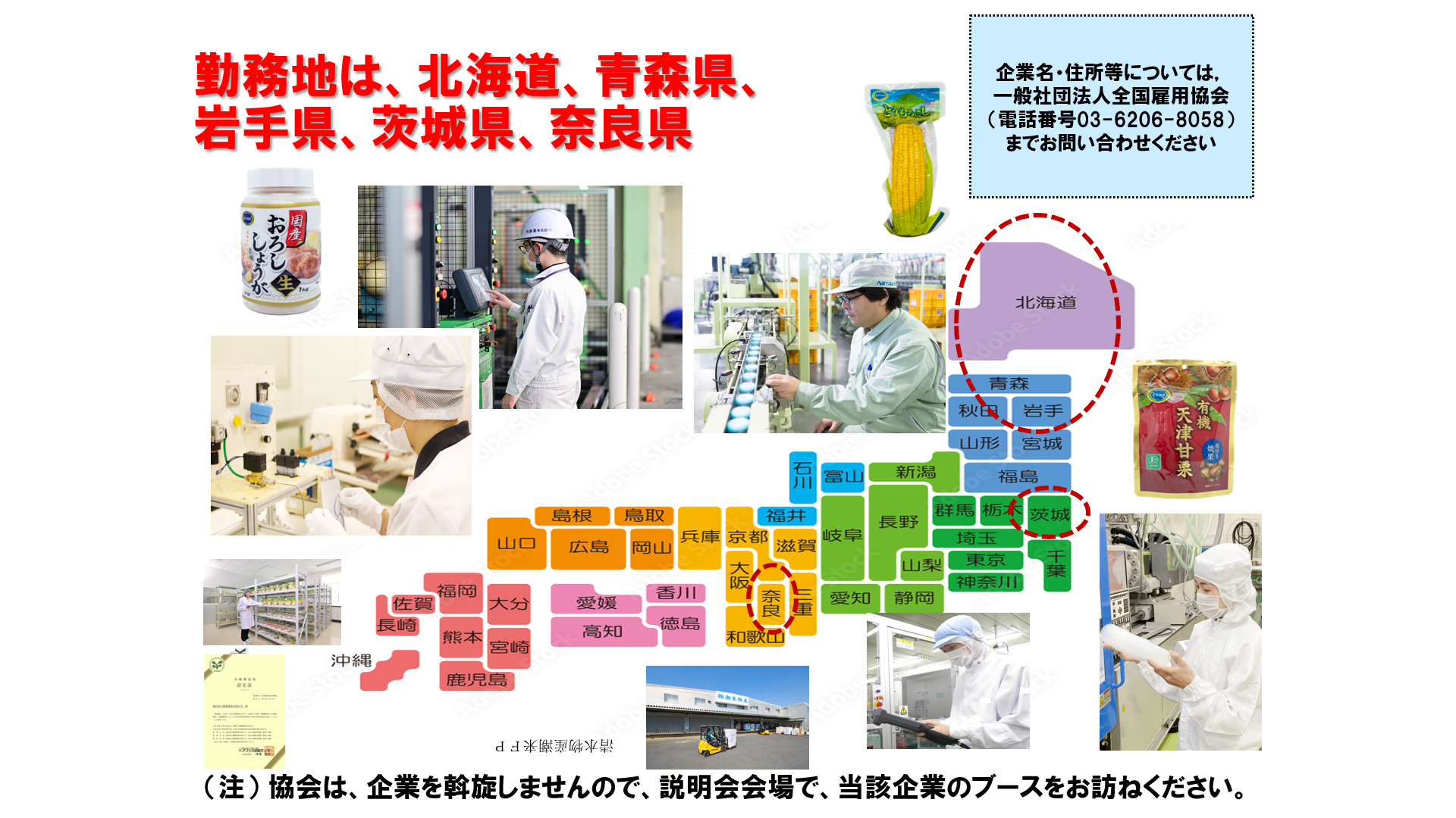 仕事、バイト、正社員